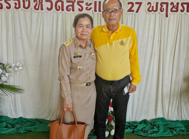 เข้าร่วมกิจกรรมพบปะหารือข้อราชการ “สภากาแฟ” จังหวัดสระแก้ว ... พารามิเตอร์รูปภาพ 2